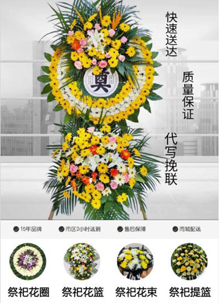 安徽合肥市蜀山区琥珀街道琥珀潭社区花圈代送